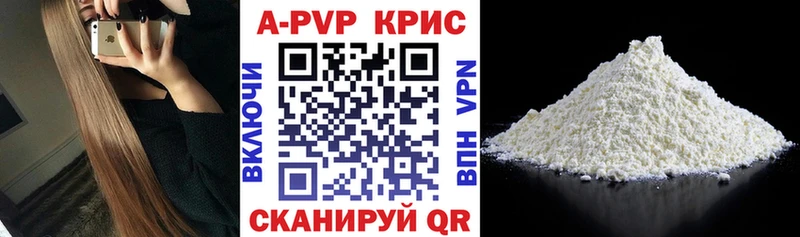 А ПВП кристаллы  что такое   Хадыженск 