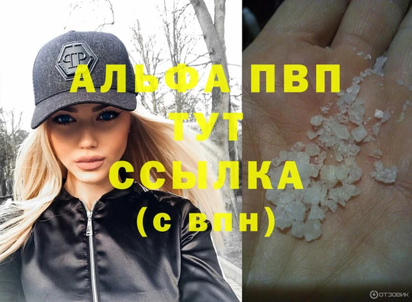 кристаллы Абаза