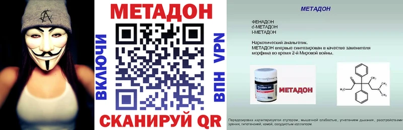 МЕТАДОН мёд  Хадыженск 